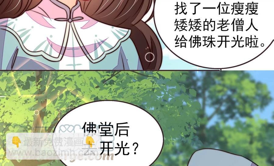 第249话 是非因果