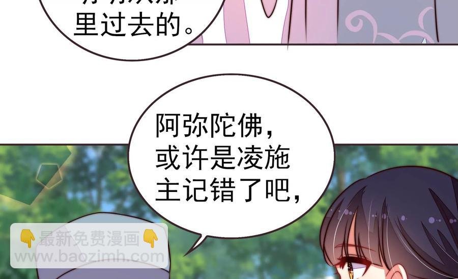 第249话 是非因果