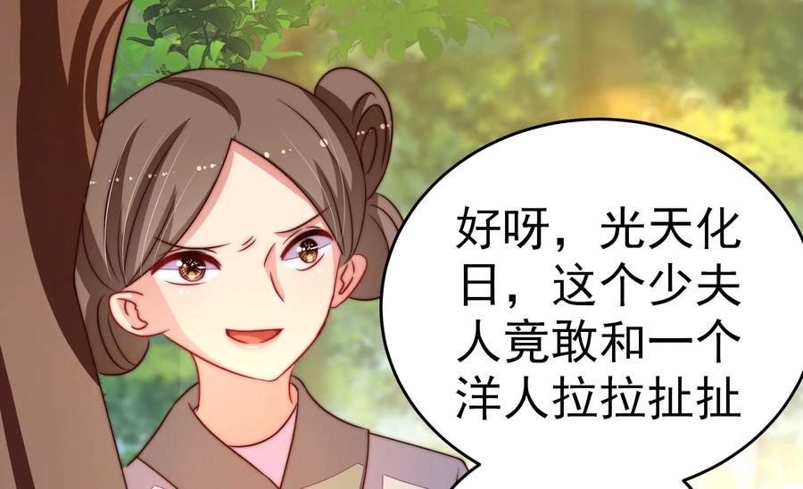 第253话 乌鸦