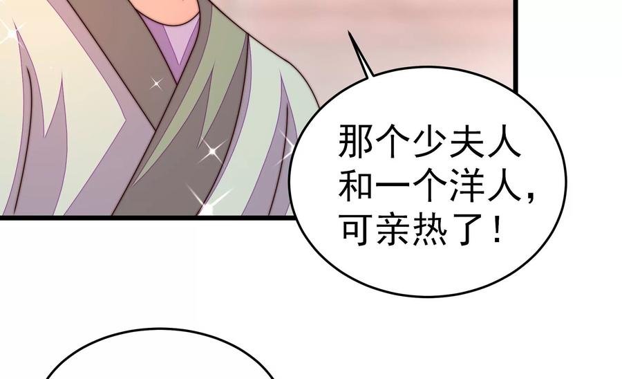 第253话 乌鸦