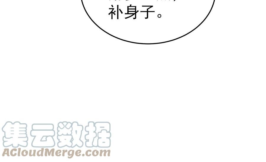 第253话 乌鸦