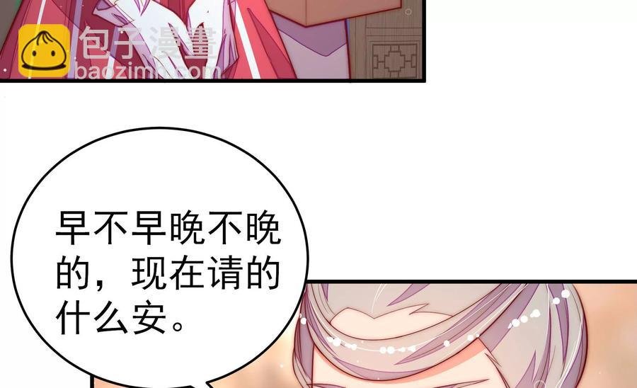 第253话 乌鸦