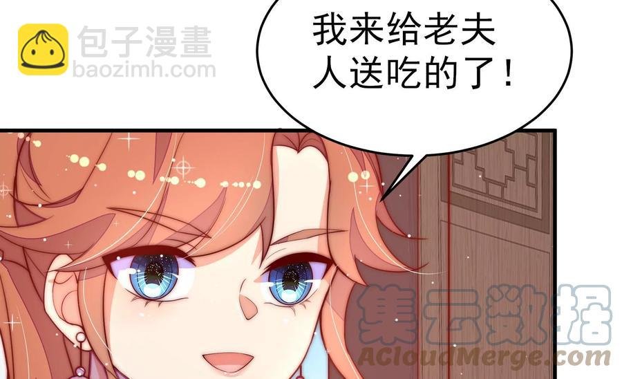 第253话 乌鸦