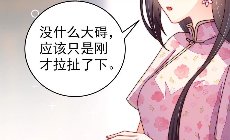 第254话 掌嘴
