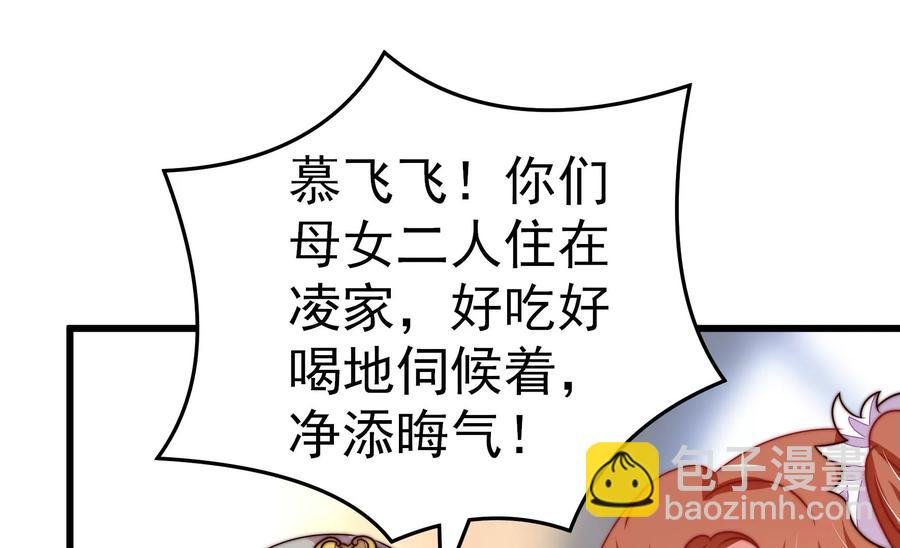 第254话 掌嘴