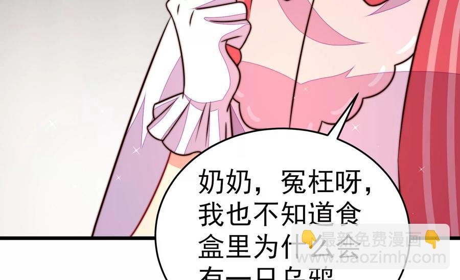 第254话 掌嘴