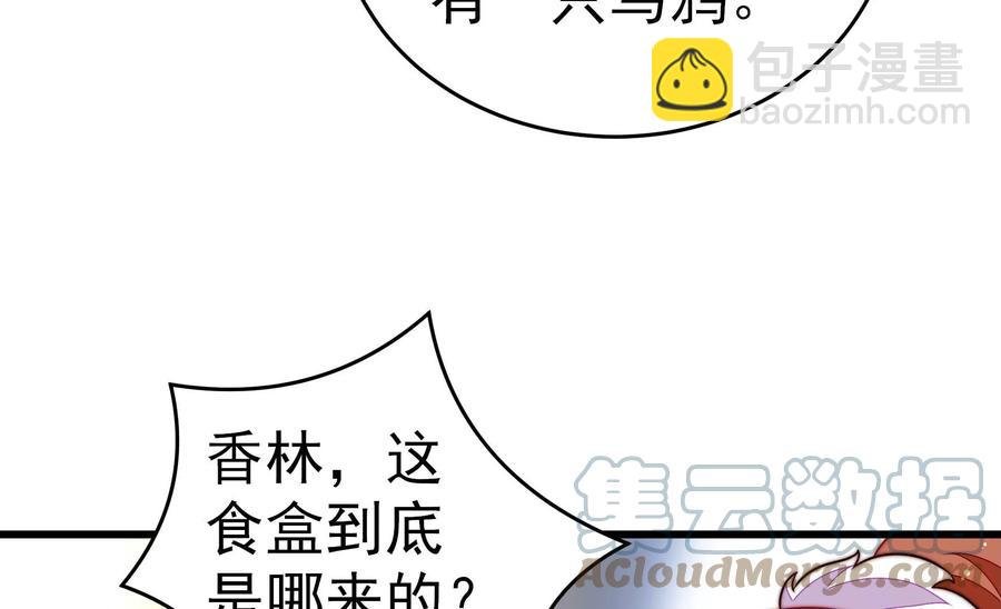 第254话 掌嘴