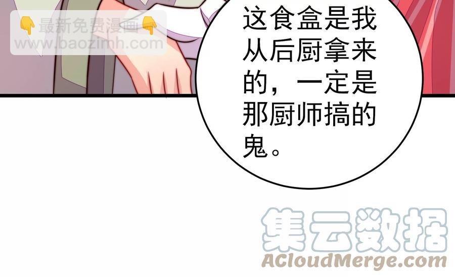 第254话 掌嘴