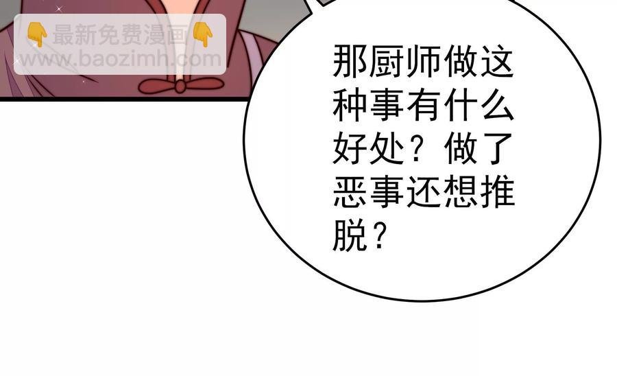 第254话 掌嘴