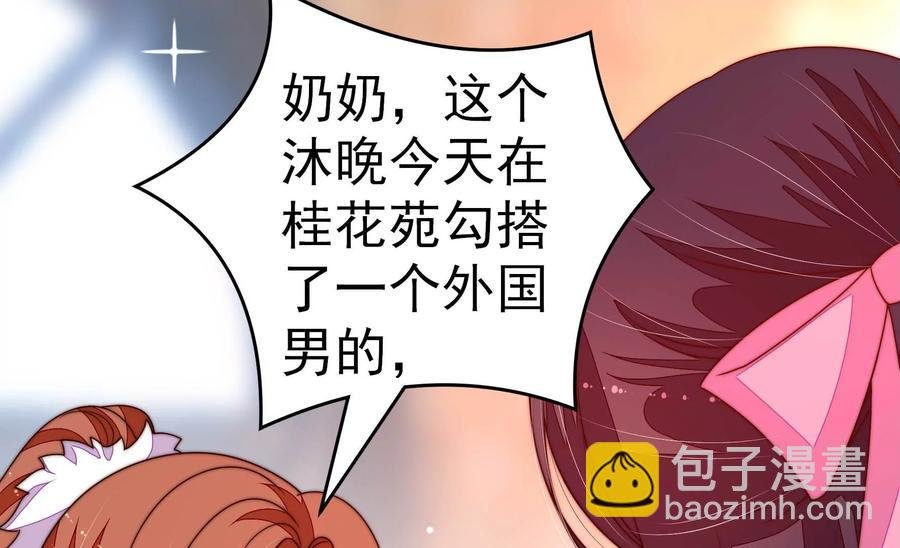 第254话 掌嘴