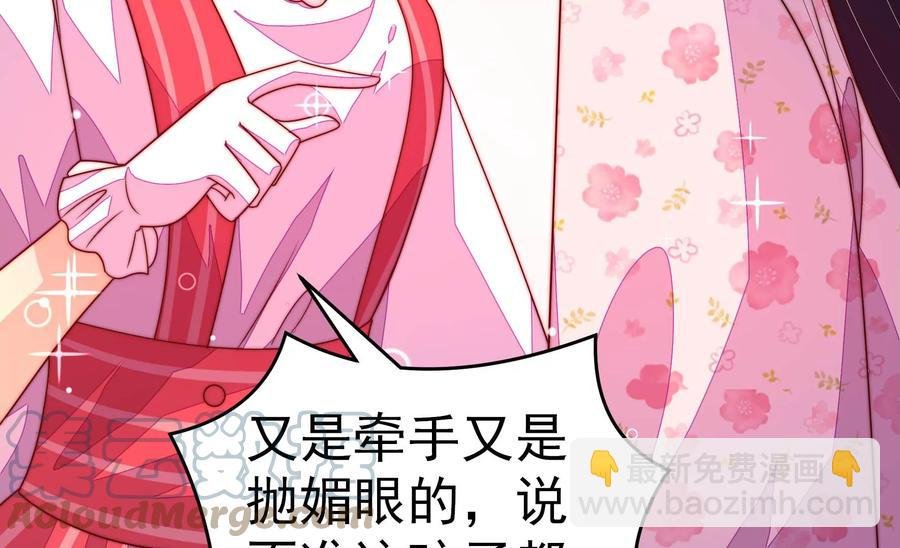第254话 掌嘴