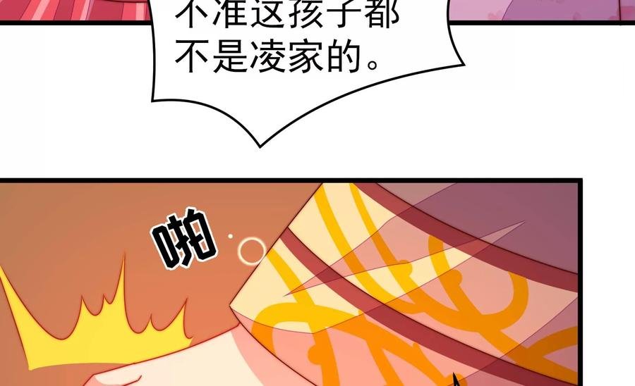 第254话 掌嘴