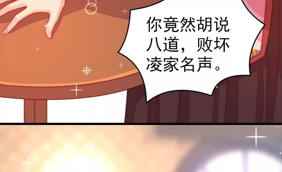 第254话 掌嘴
