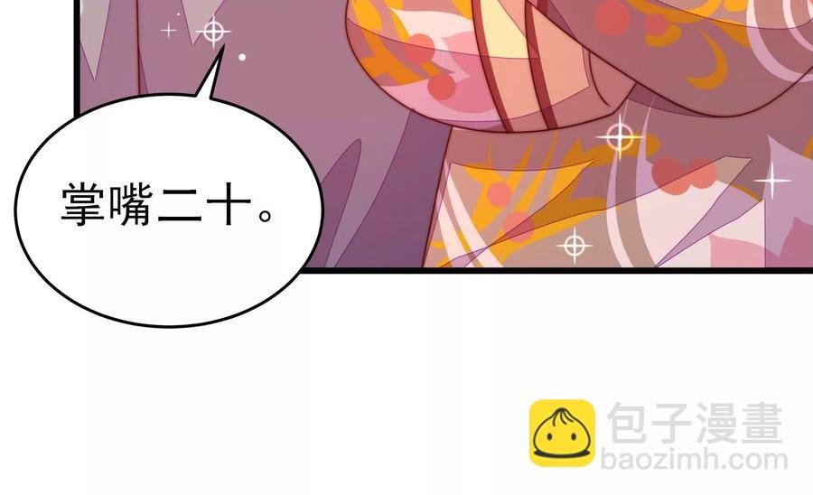 第254话 掌嘴
