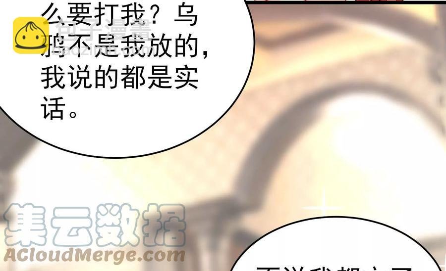 第254话 掌嘴