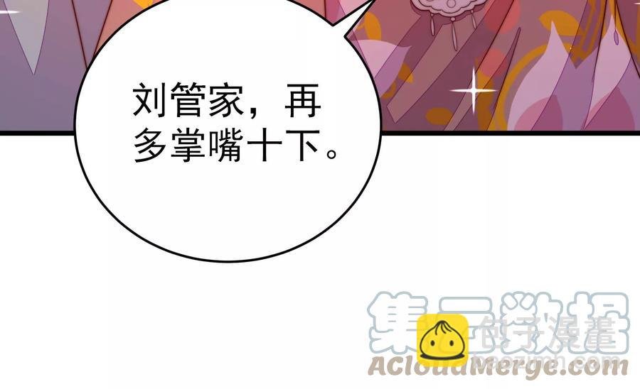 第254话 掌嘴