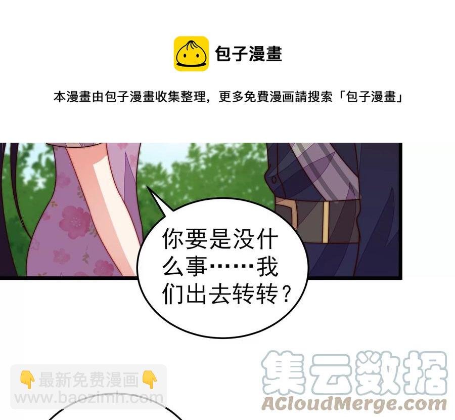 第255话 逛街