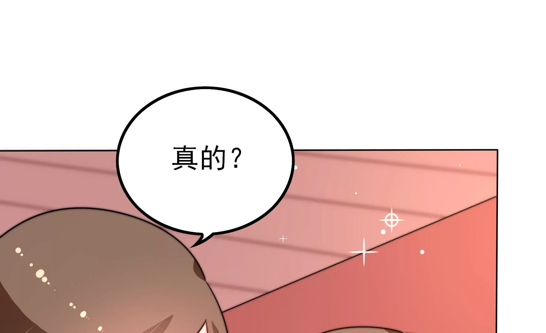 第257话 吃孩子醋