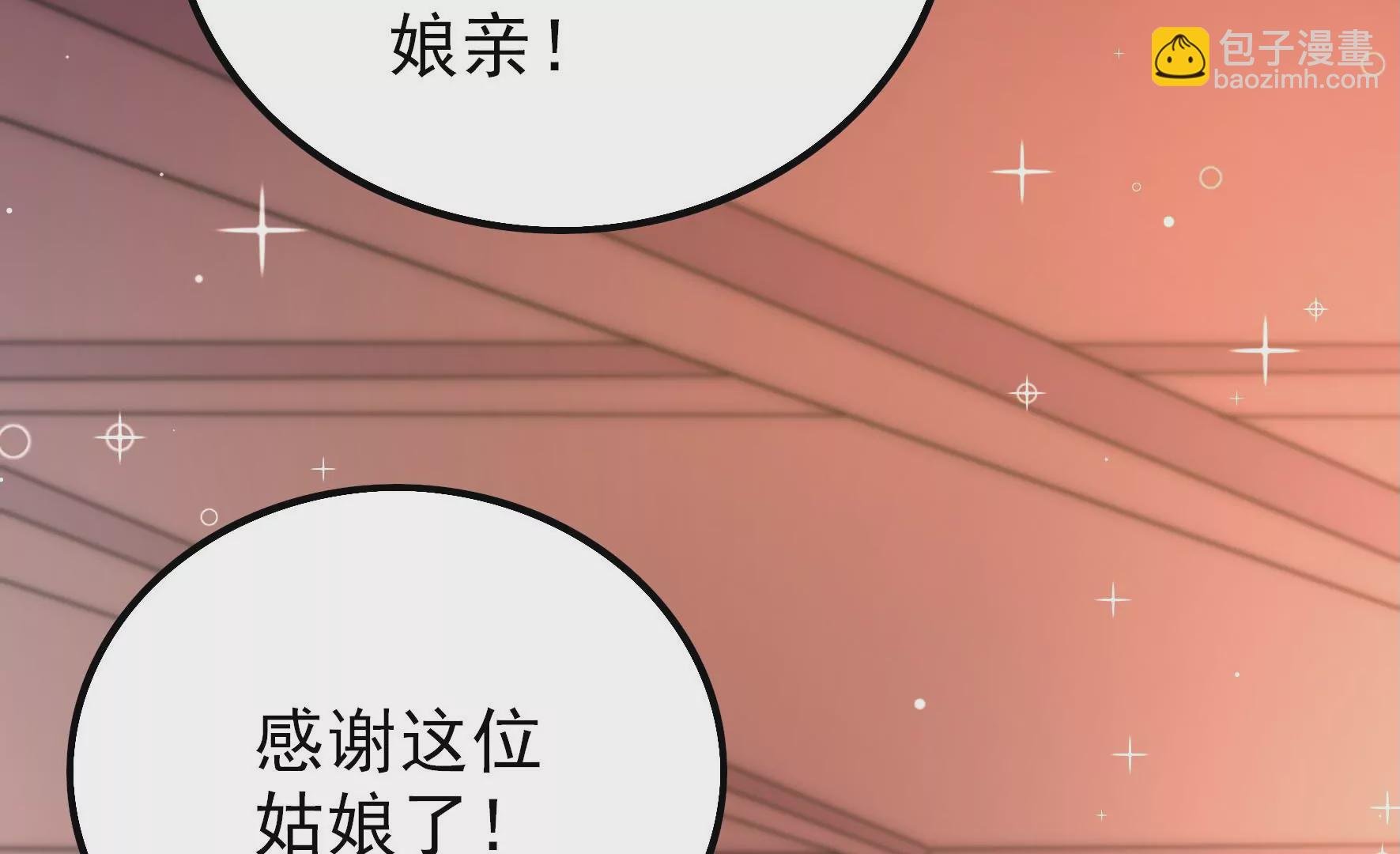 第257话 吃孩子醋