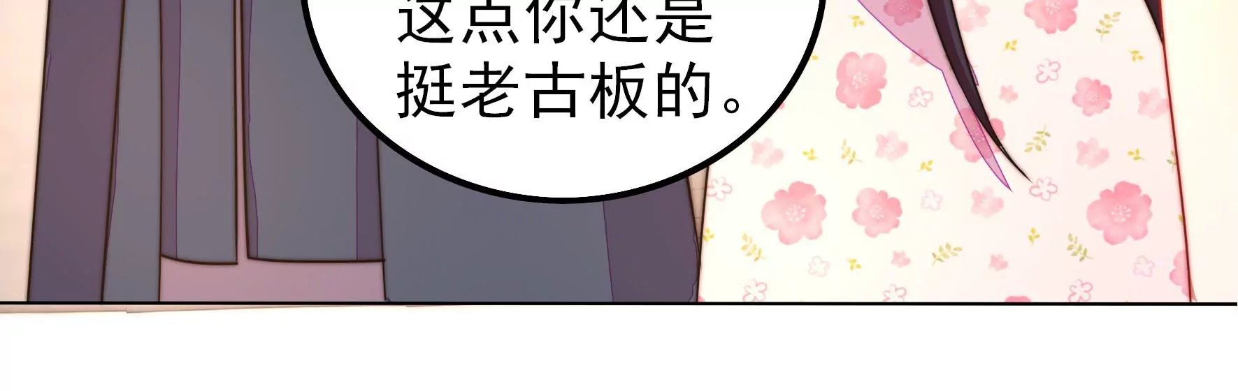 第257话 吃孩子醋