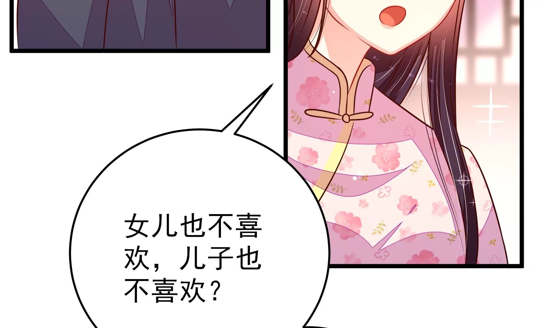 第257话 吃孩子醋