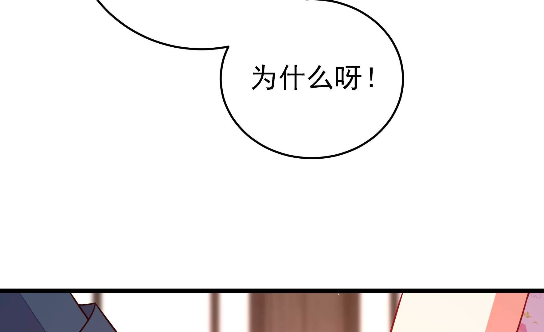 第257话 吃孩子醋