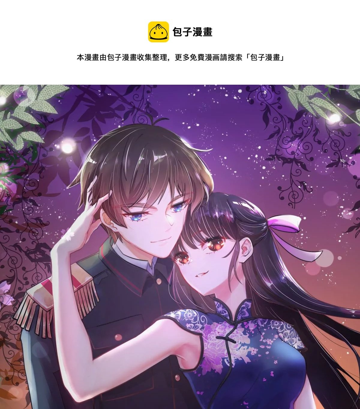 第258话 革职