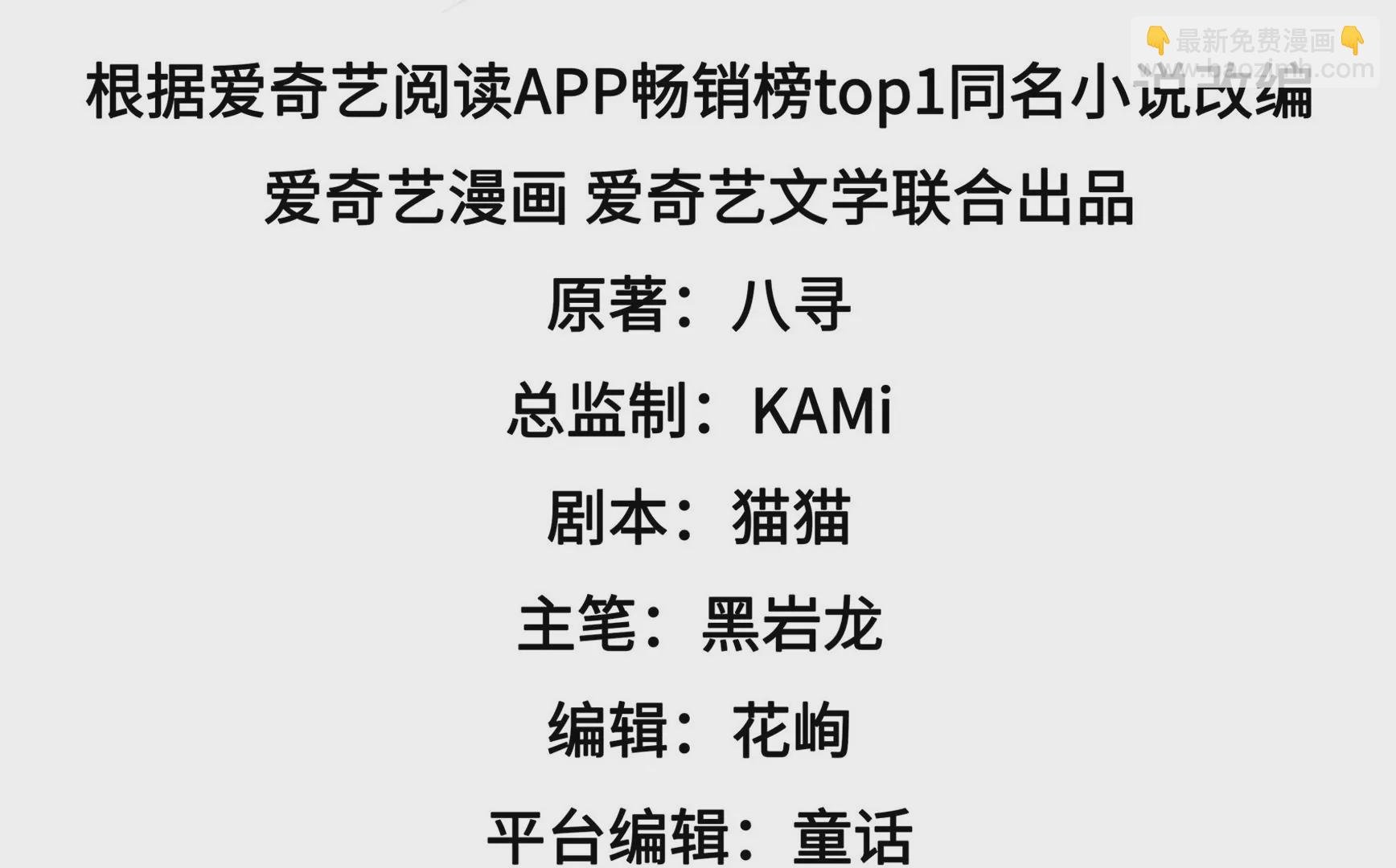 第258话 革职