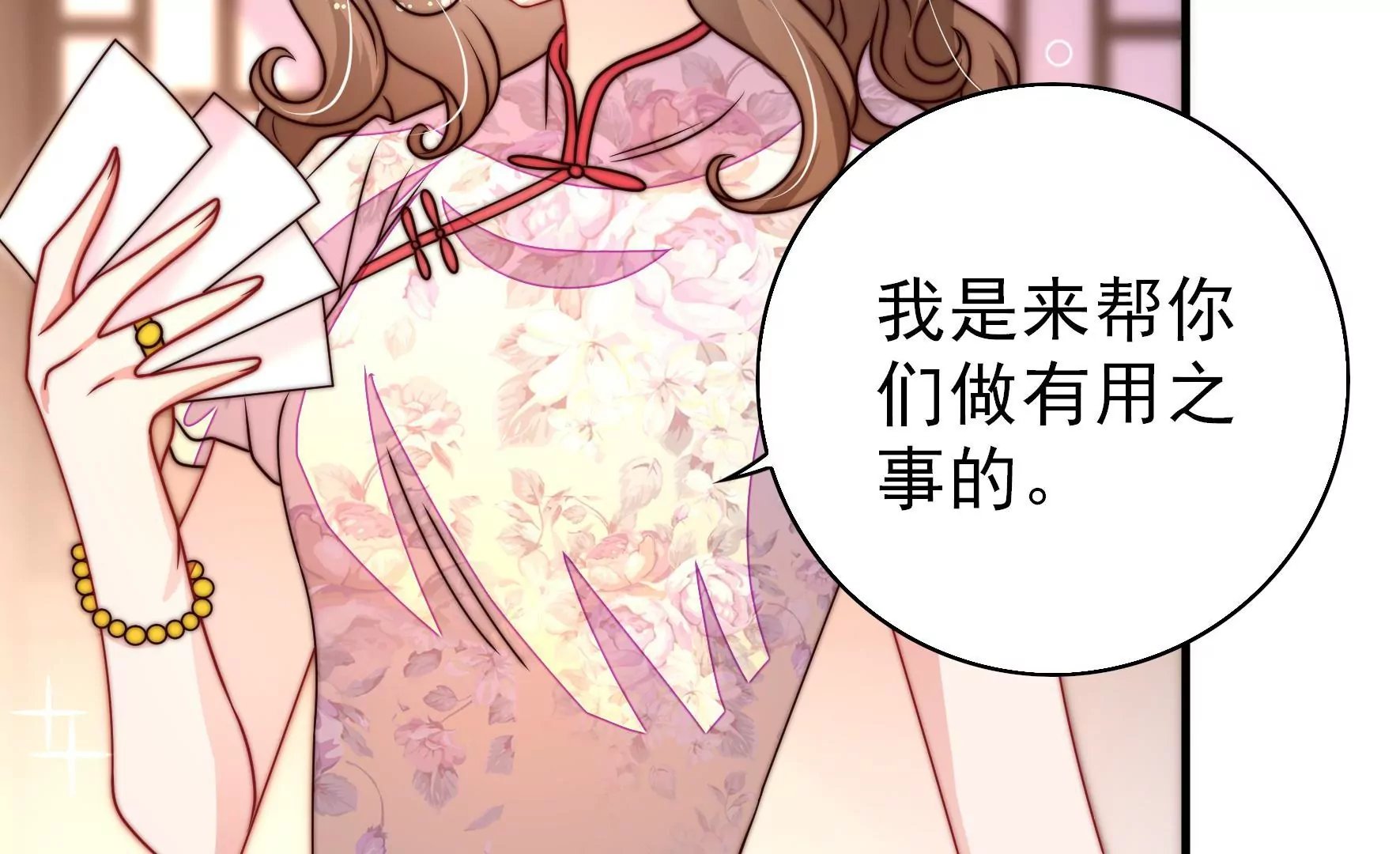 第258话 革职