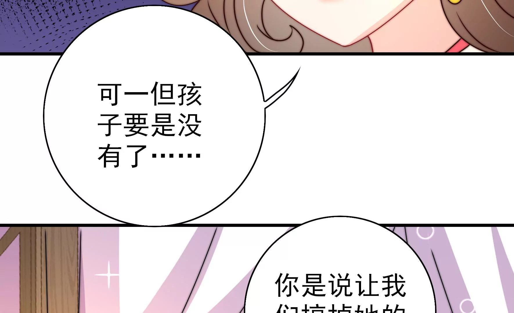 第258话 革职