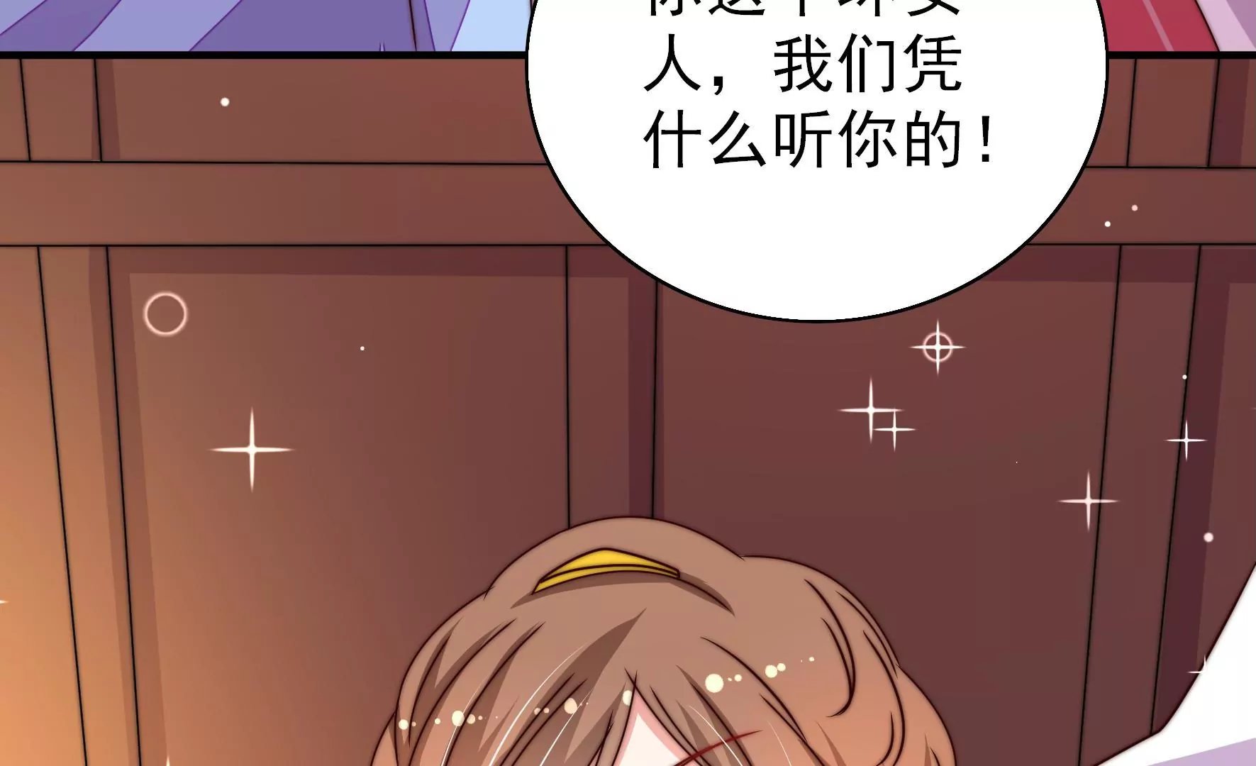 第258话 革职