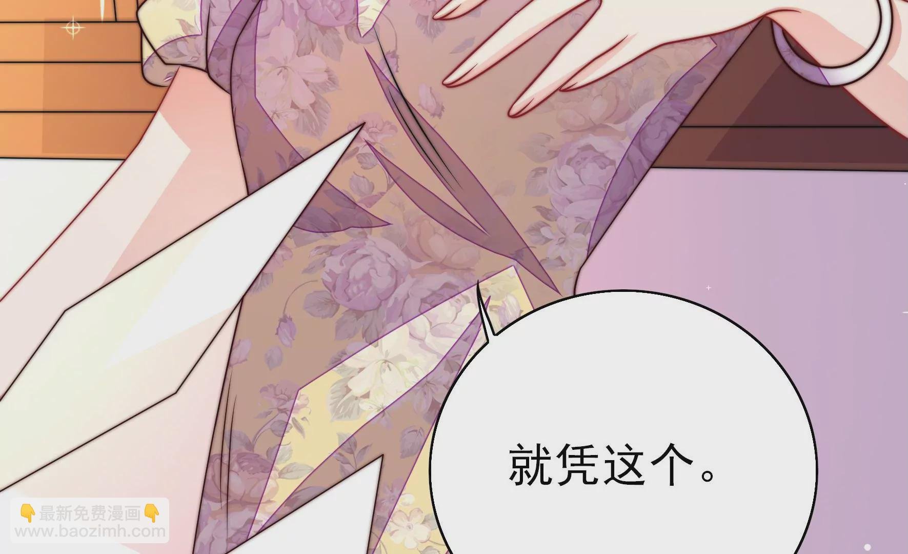 第258话 革职