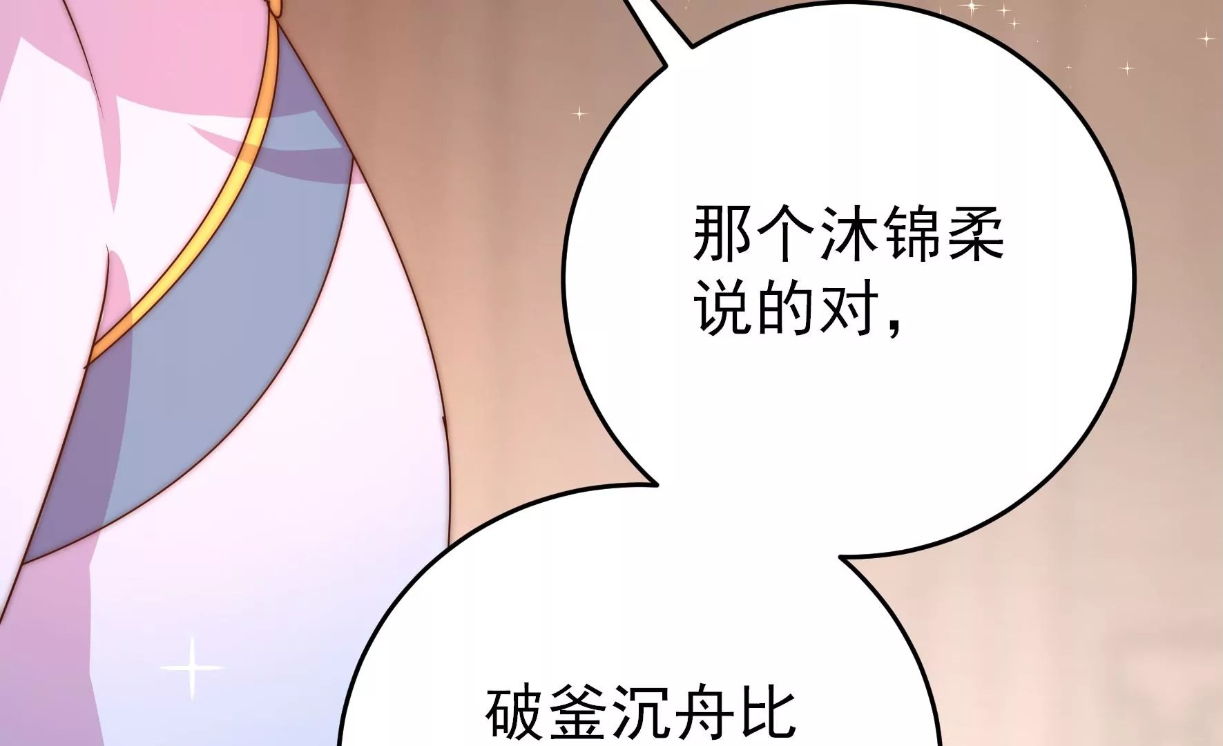 第258话 革职