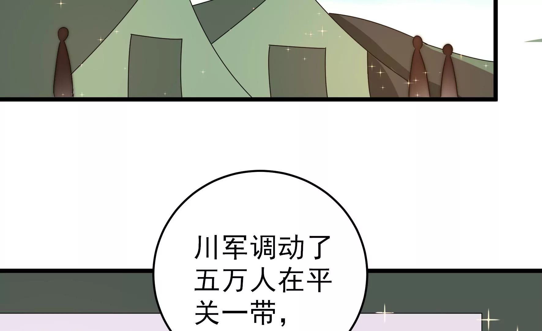 第258话 革职