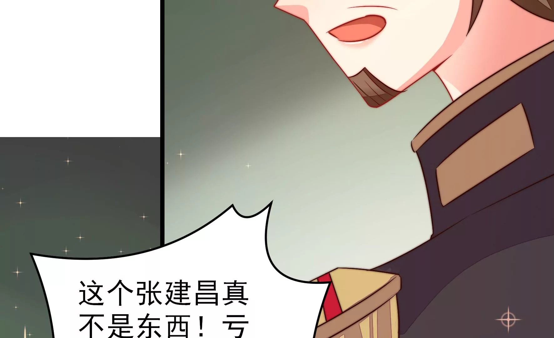 第258话 革职