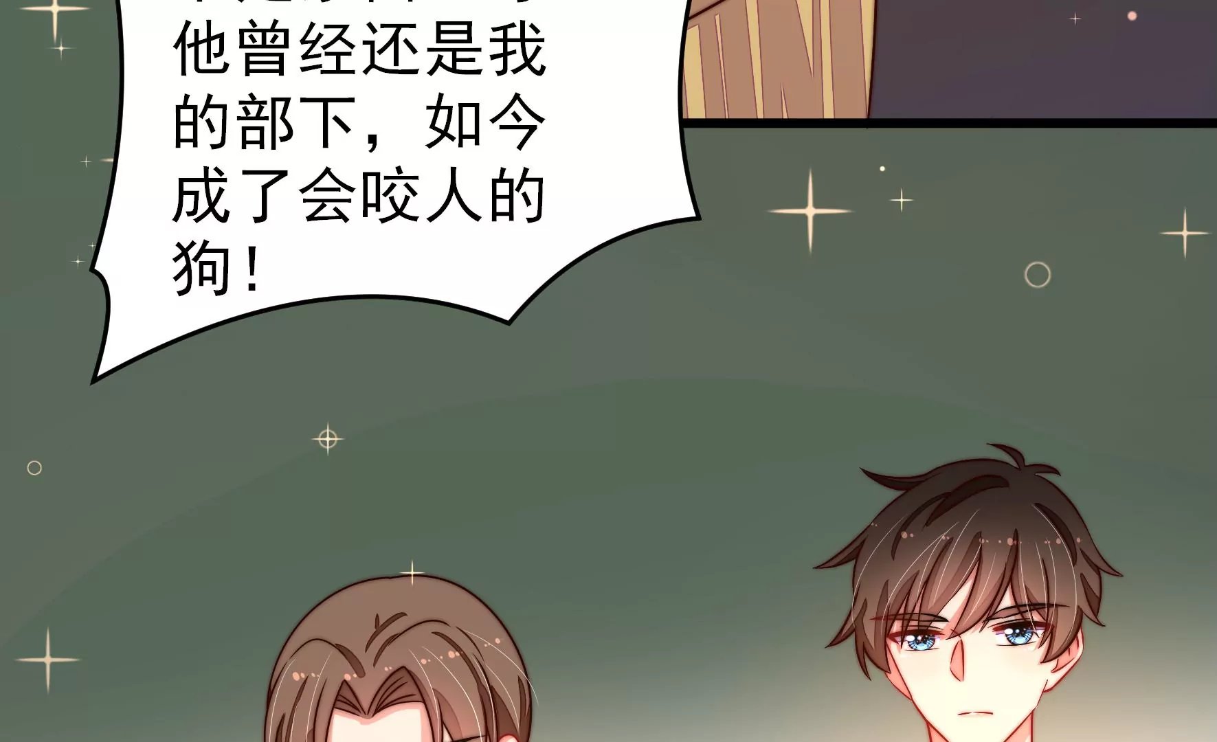 第258话 革职
