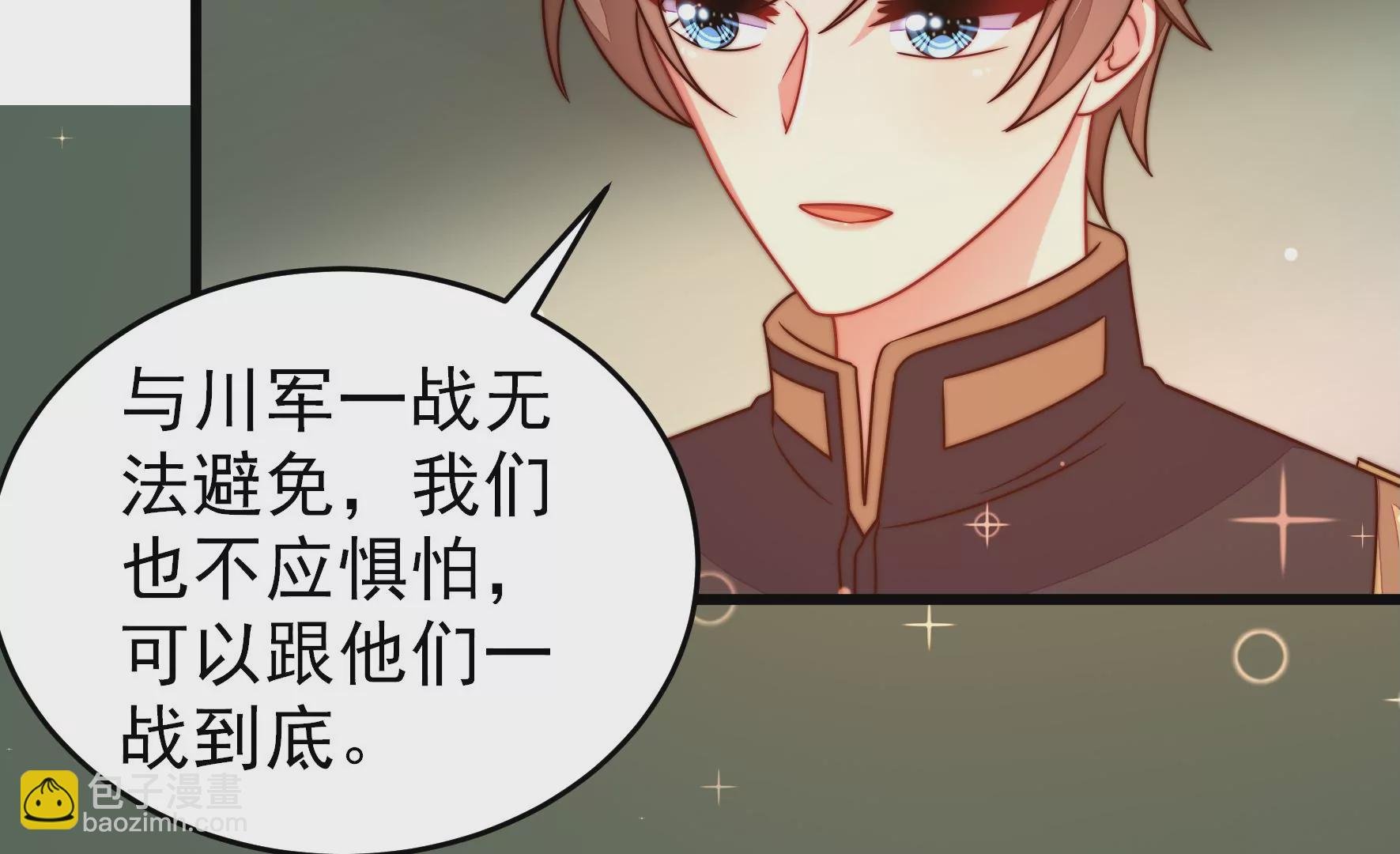 第258话 革职