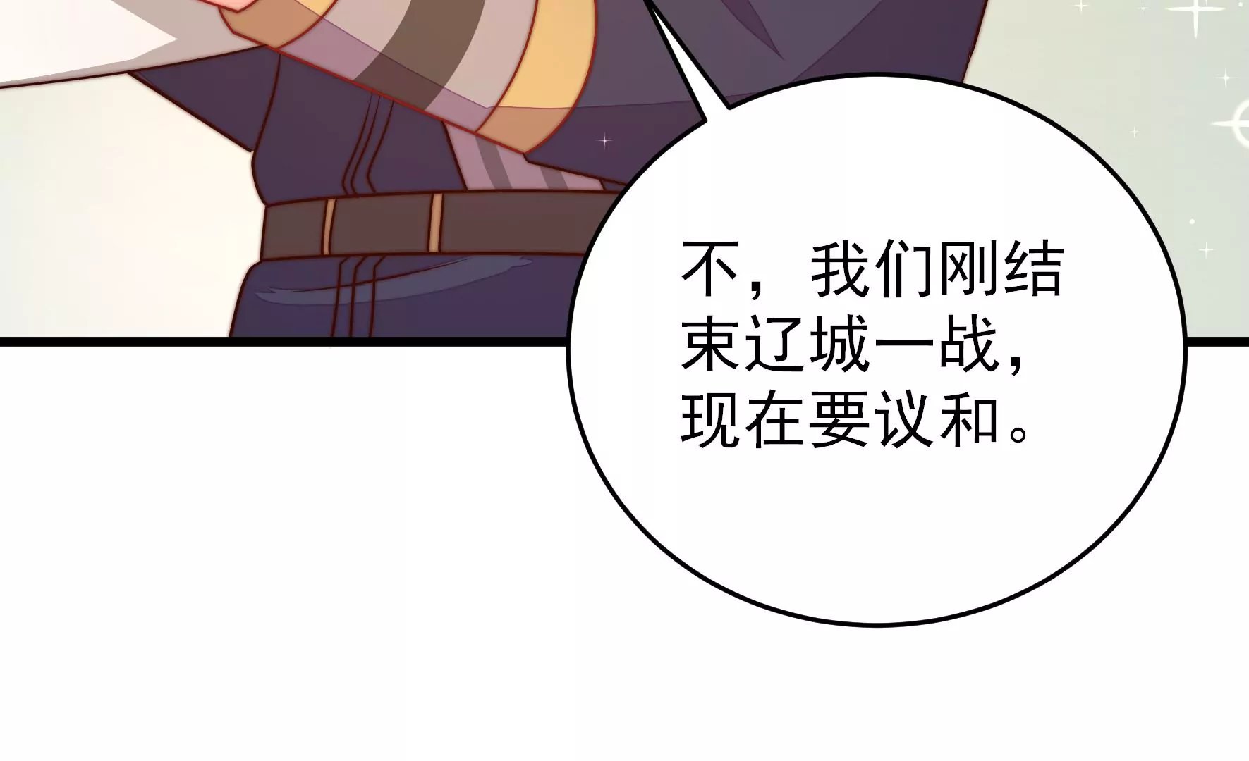 第258话 革职