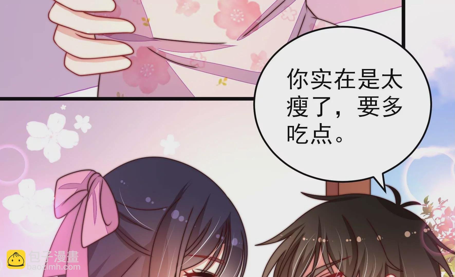 第259话 奖励