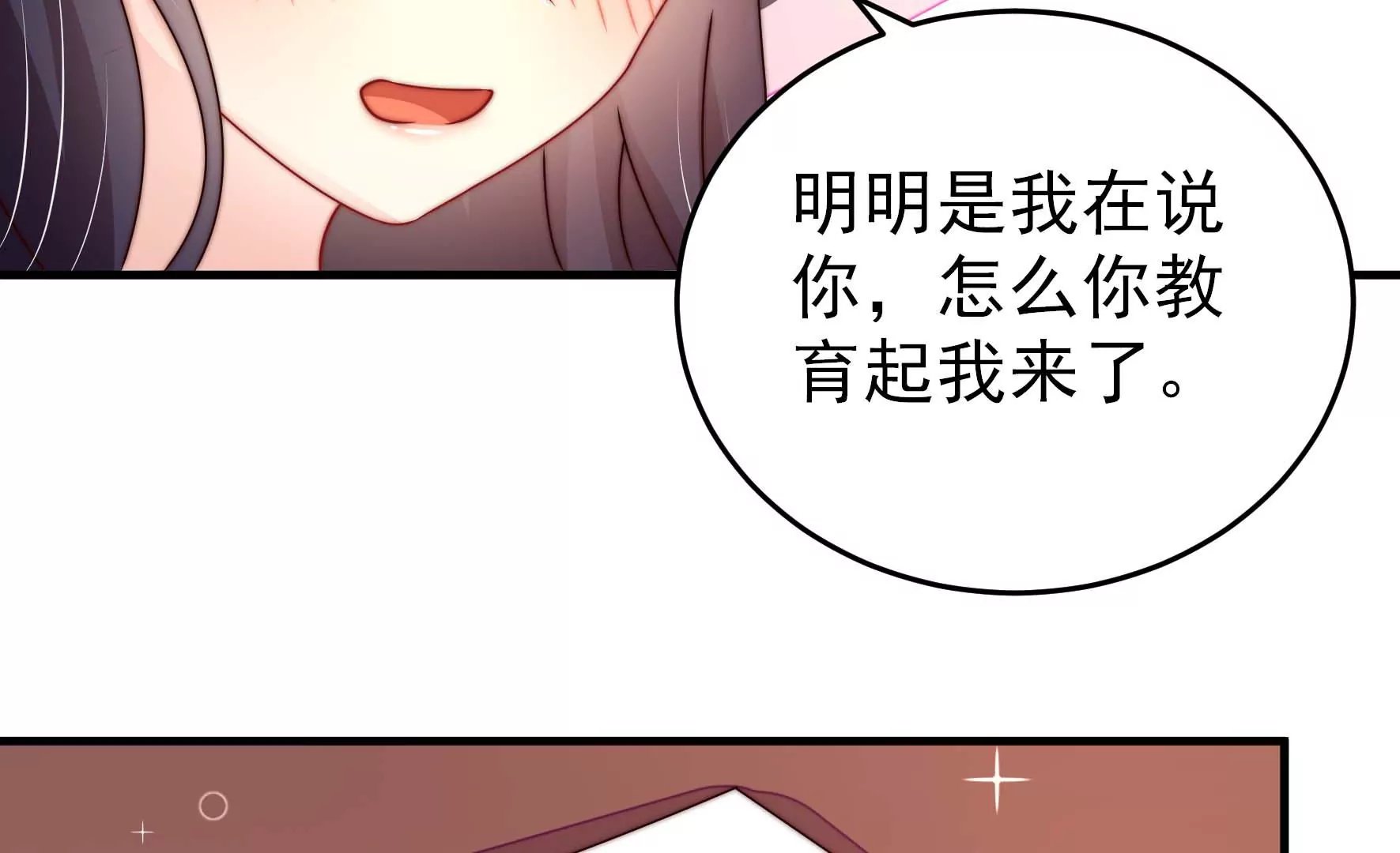 第259话 奖励