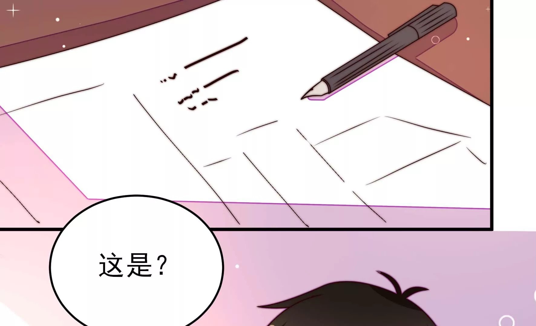 第259话 奖励