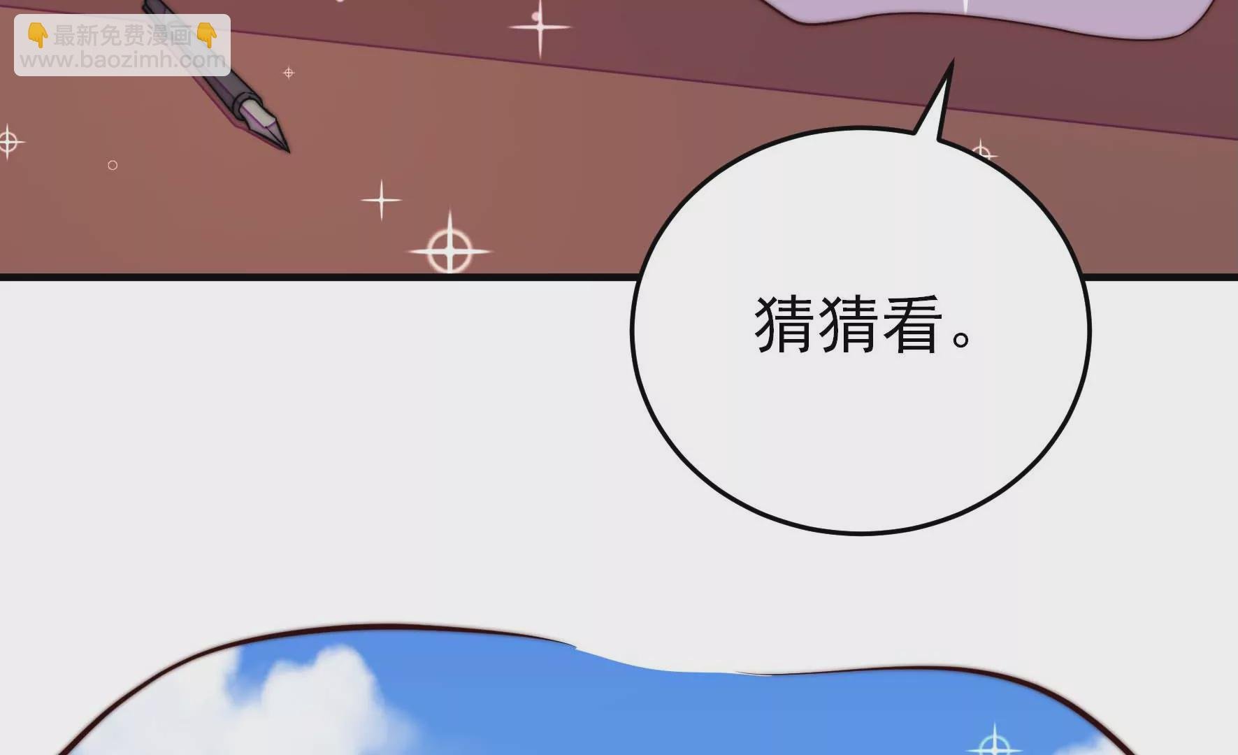 第259话 奖励