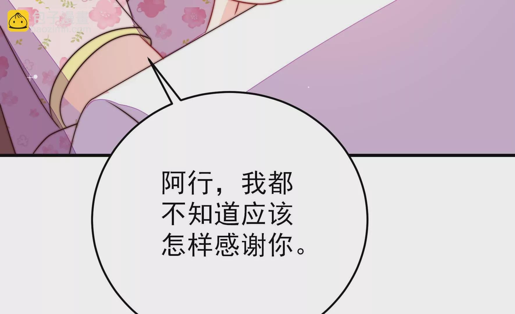 第259话 奖励