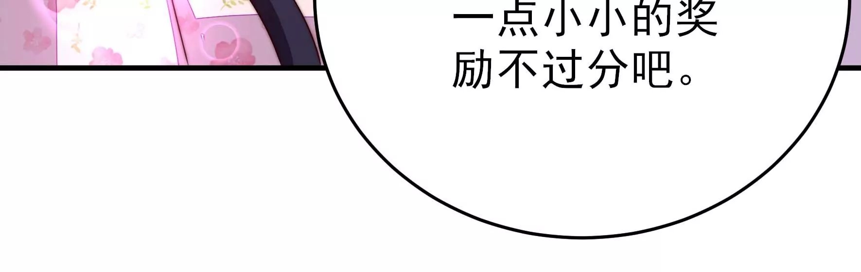 第259话 奖励