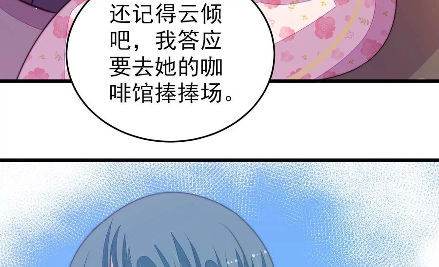 第261话 拜访云倾