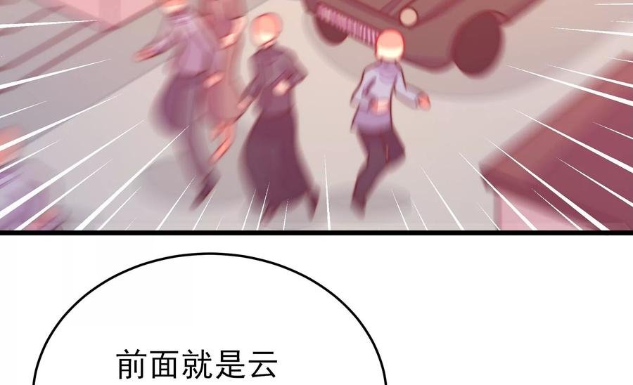 第261话 拜访云倾