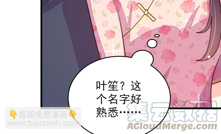 第261话 拜访云倾