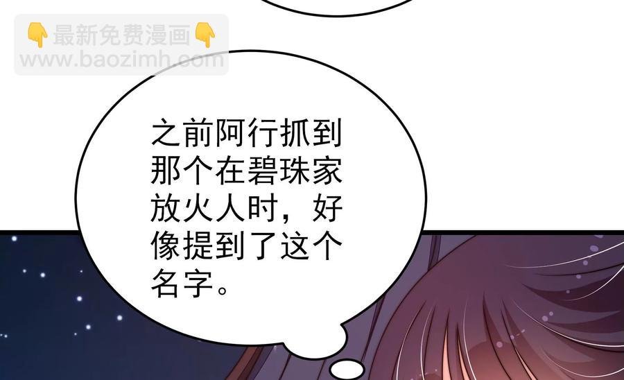第261话 拜访云倾