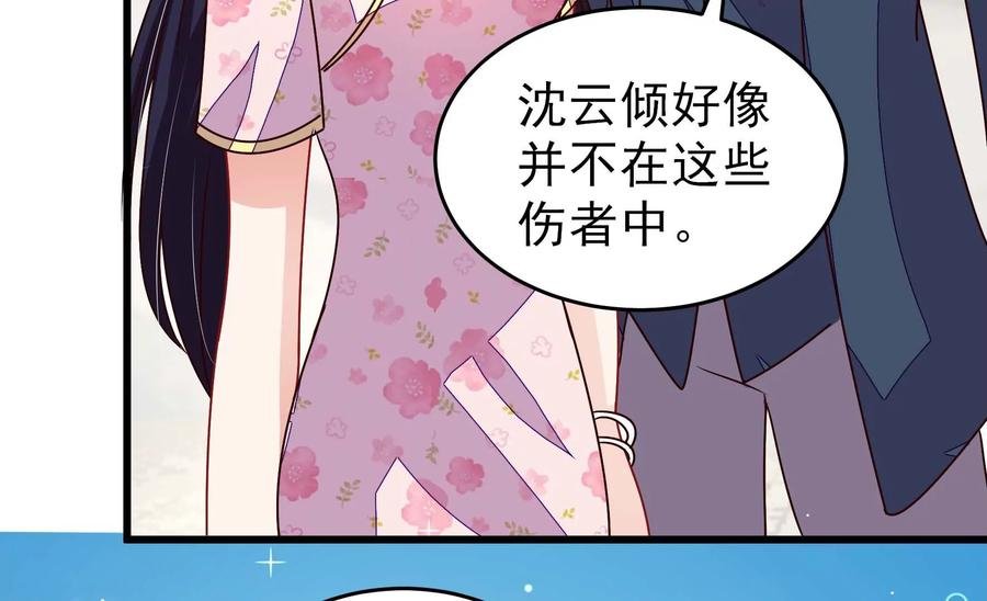 第262话 藏匿