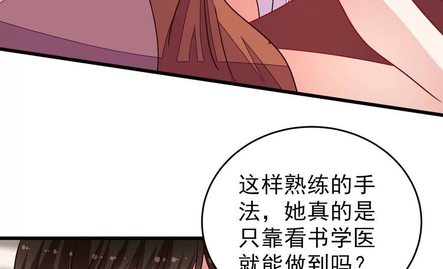 第262话 藏匿